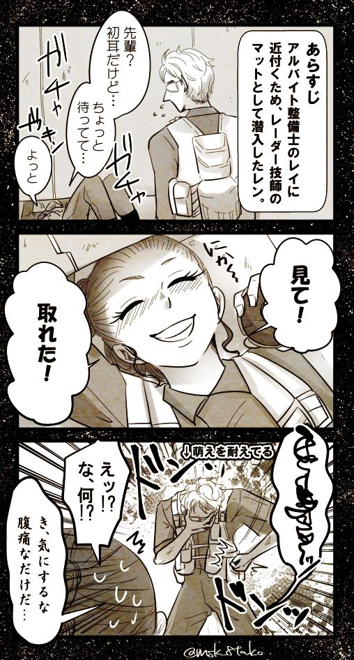 【モスケ8タコ】レイロ（スターウォーズ）