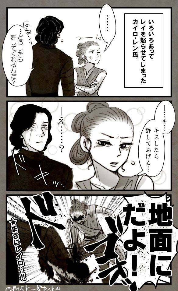 【モスケ8タコ】レイロ（スターウォーズ）