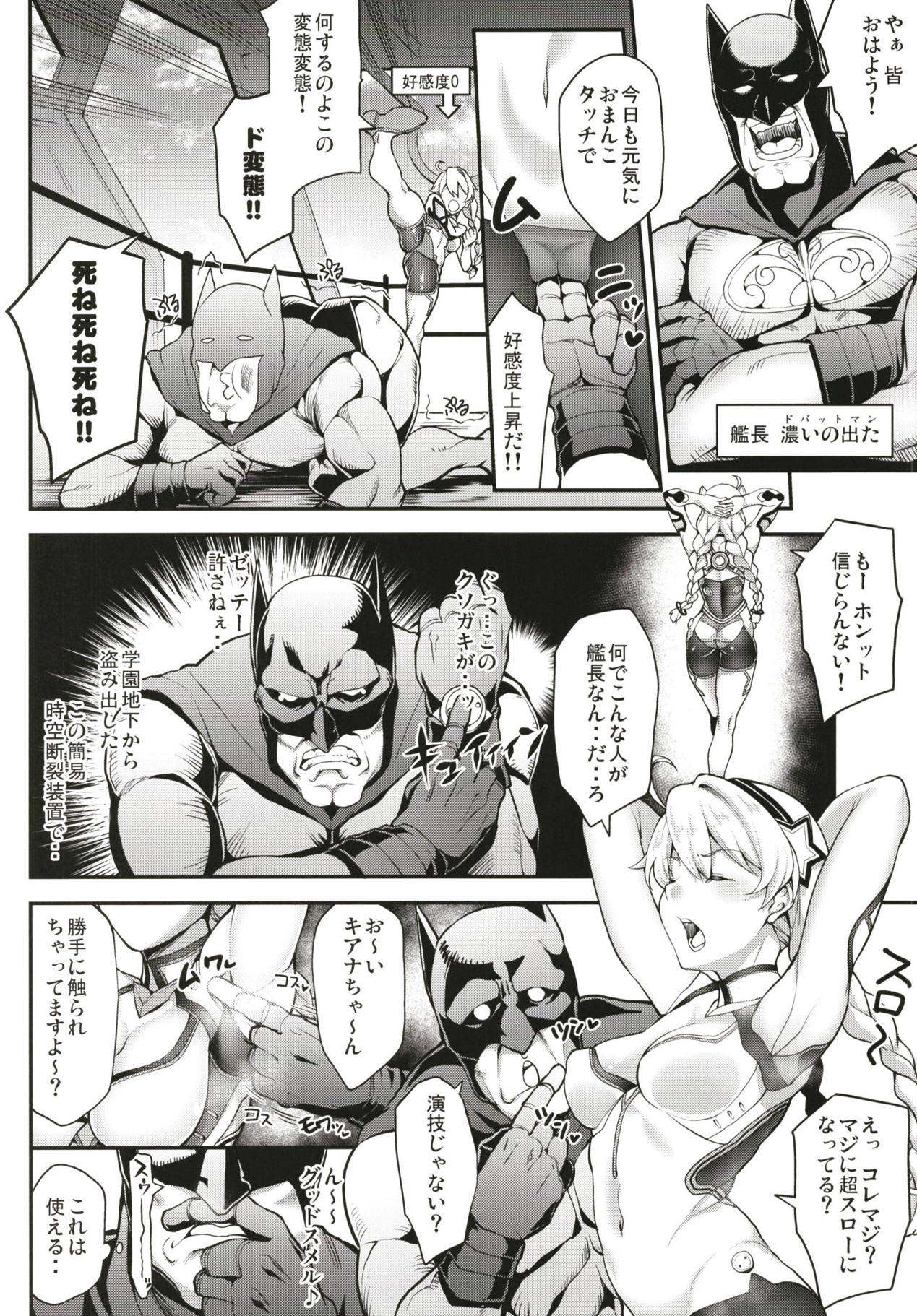 (サンクリ2018 Spring) [あとりえスターズ (よろず)] 艦長の命に従おう (崩壊3rd)