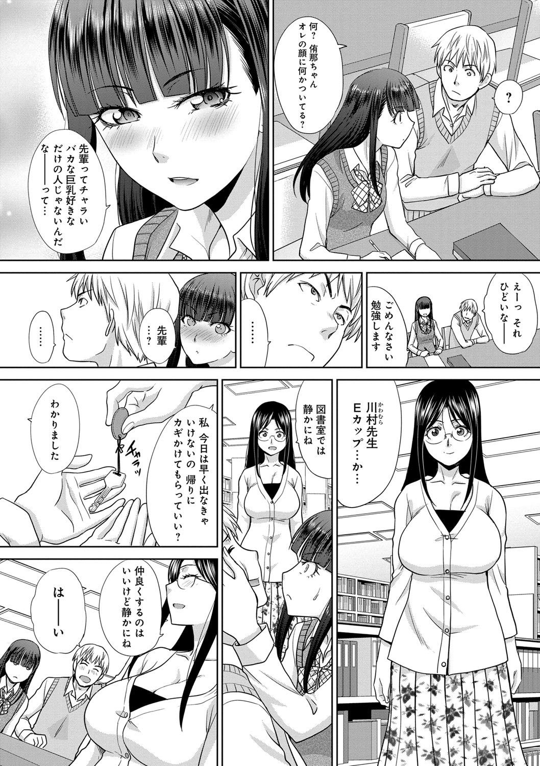 [板場広し] フラれた彼女とよりを戻した理由 [DL版]