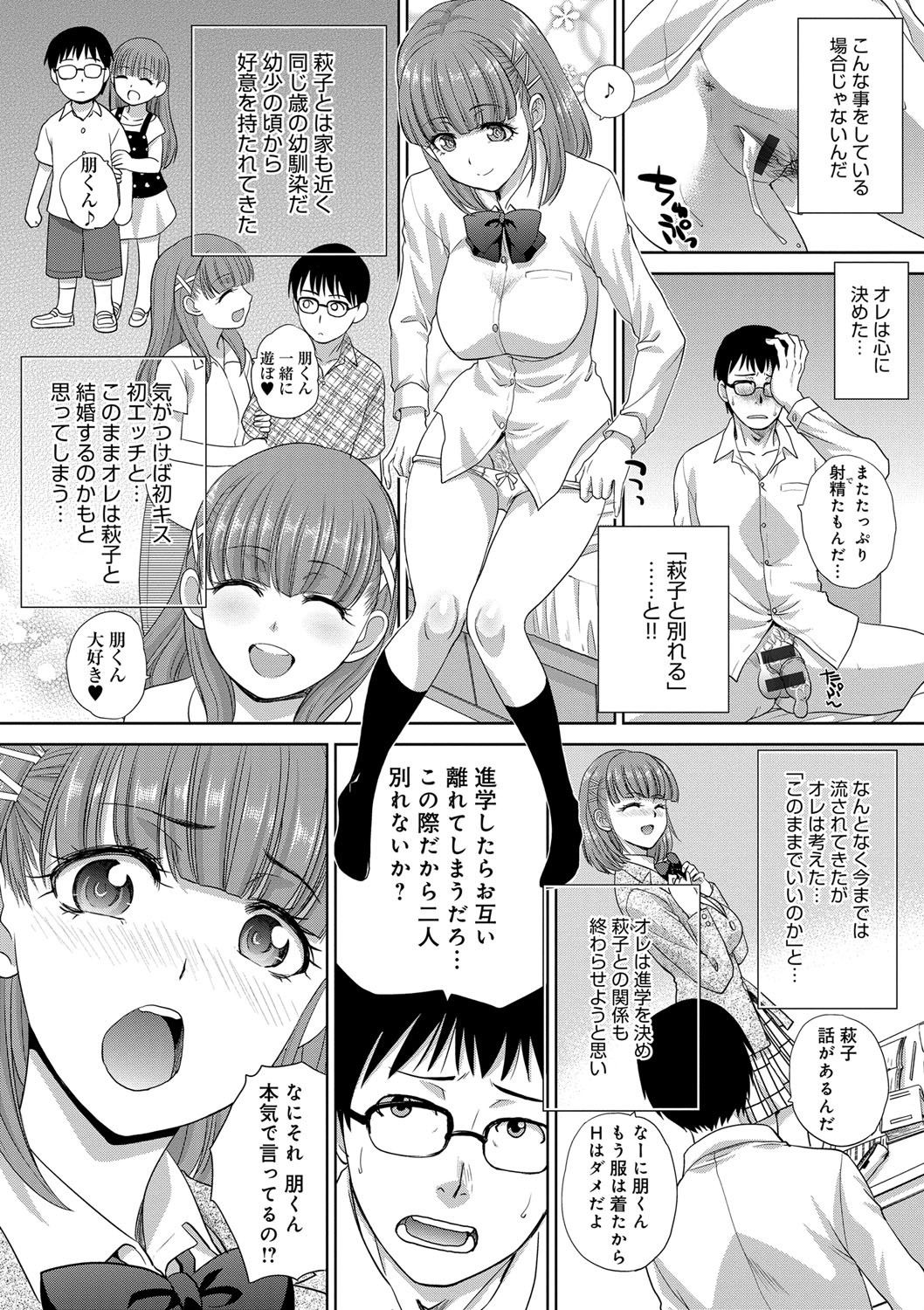 [板場広し] フラれた彼女とよりを戻した理由 [DL版]