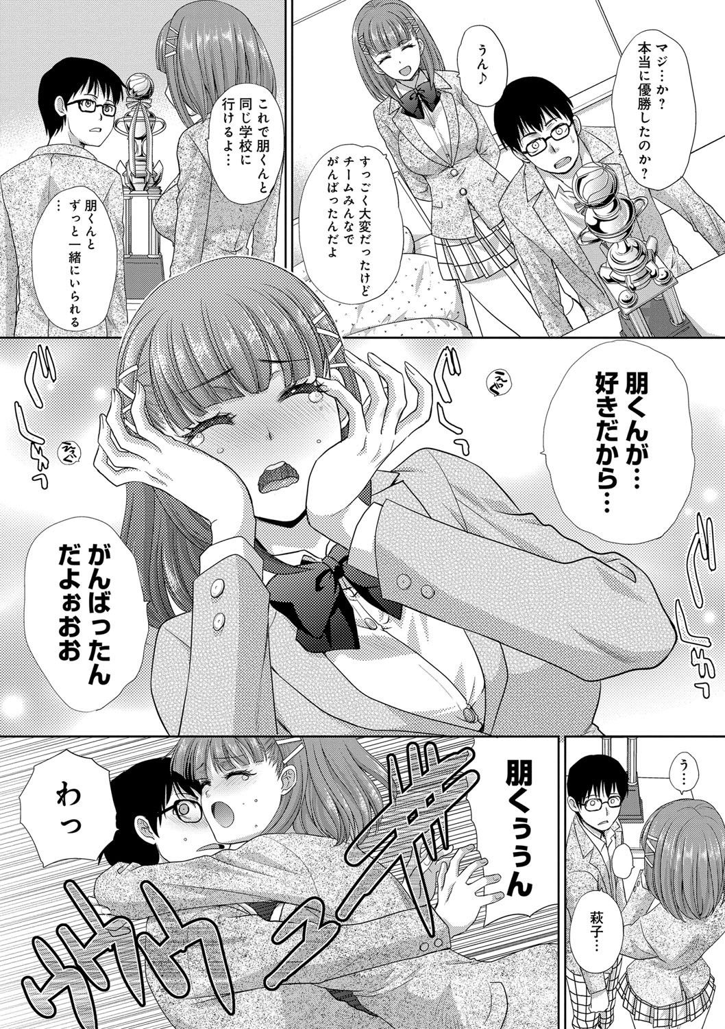 [板場広し] フラれた彼女とよりを戻した理由 [DL版]