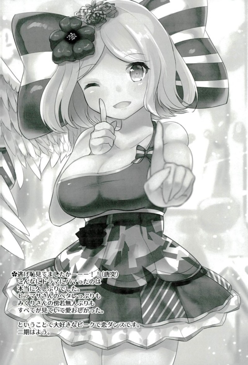(C91) [おししょーさんっ (ししょー)] ルームメイトはおひめさま♥ (白猫プロジェクト)