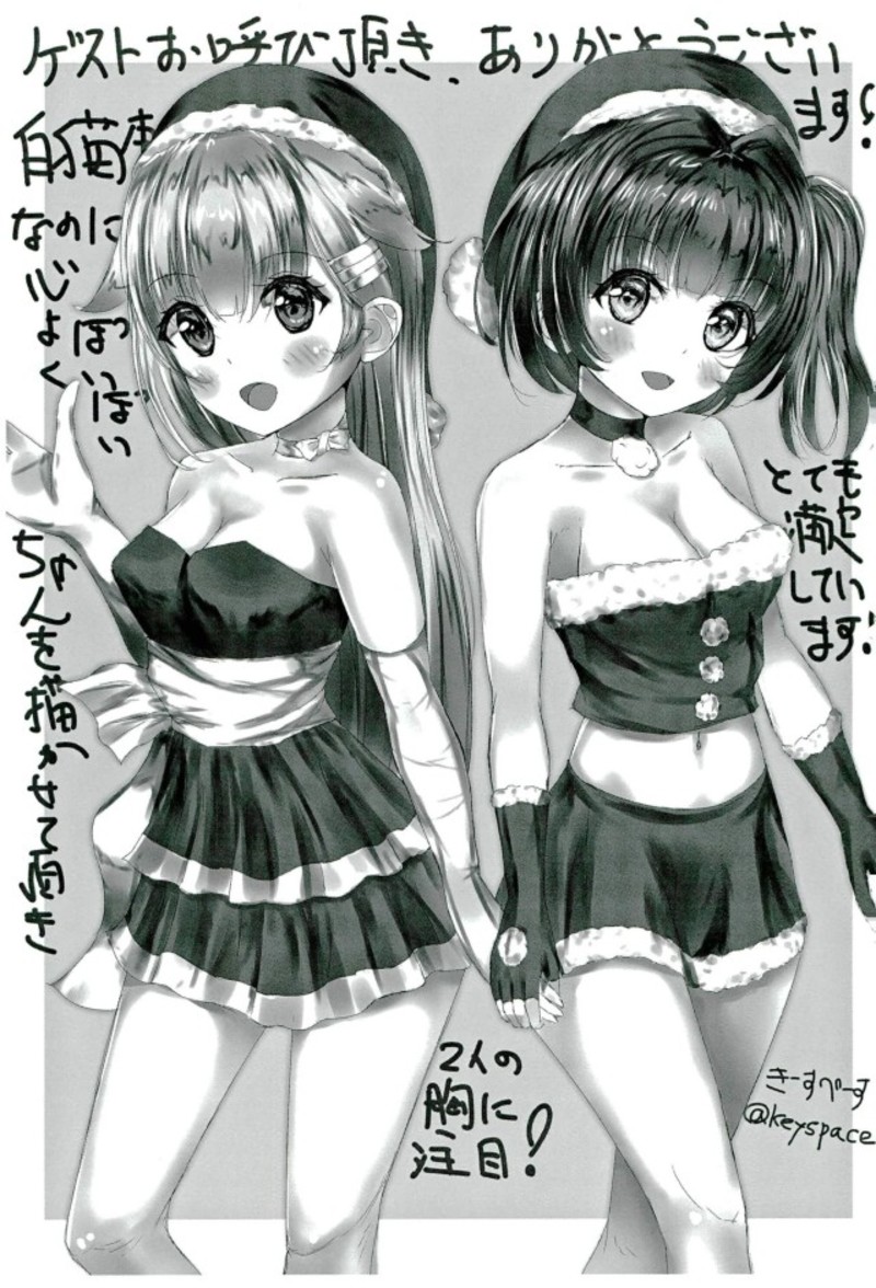 (C91) [おししょーさんっ (ししょー)] ルームメイトはおひめさま♥ (白猫プロジェクト)
