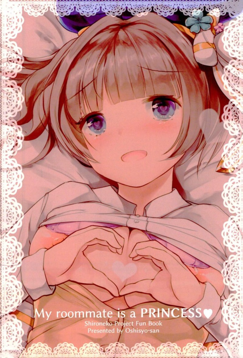 (C91) [おししょーさんっ (ししょー)] ルームメイトはおひめさま♥ (白猫プロジェクト)