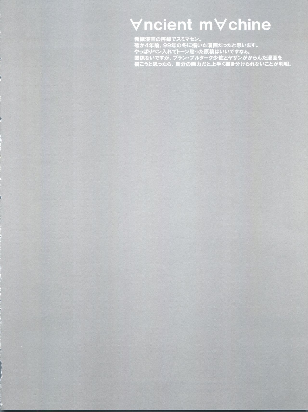 (C65) [豺狼出版 (J・さいろー)] LIPPIN' (ガンダム)