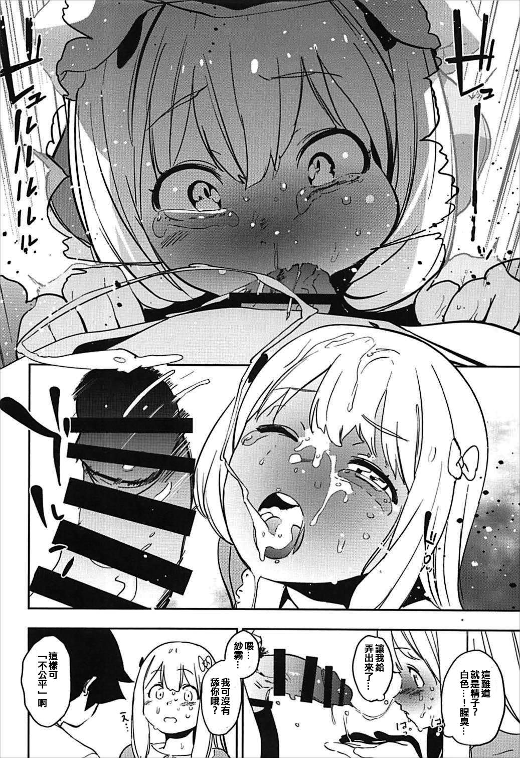 (C93) [カムリズム (鬼頭サケル)] 俺の妹がこんなに可愛くてたまらない (エロマンガ先生) [中国翻訳]