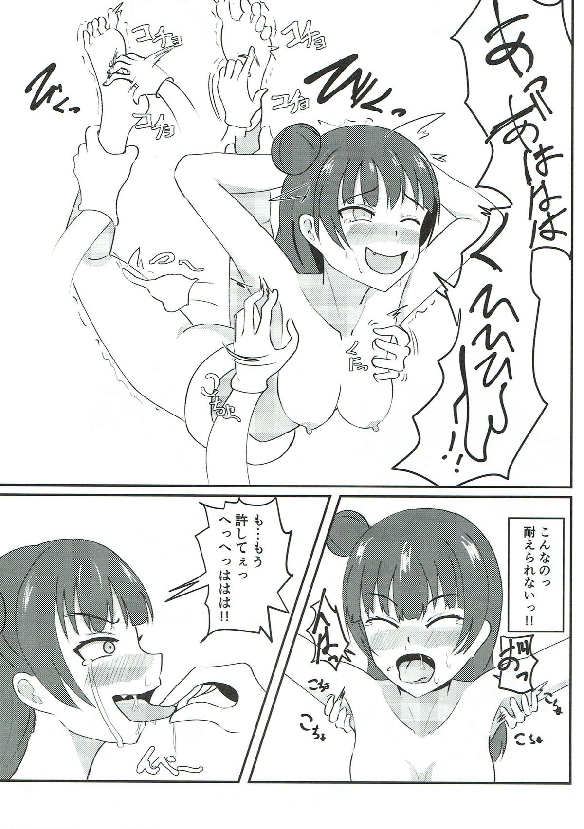(こみトレ31) [ところにより雨 (みーせん)] くすぐり堕天使 (ラブライブ! サンシャイン!!)