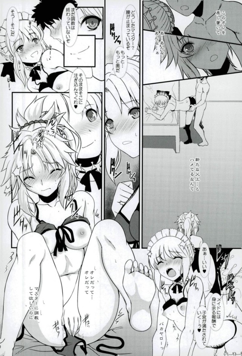 (C93) [ディエップ工房 (あるびーぬ)] マスターオブパペッツ VOL.01 (Fate/Grand Order)