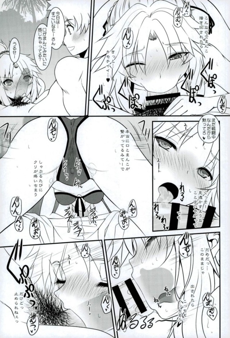 (C93) [ディエップ工房 (あるびーぬ)] マスターオブパペッツ VOL.01 (Fate/Grand Order)