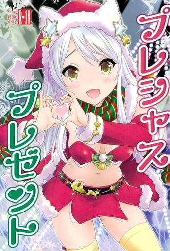 (歌姫庭園15) [猫屋敷 (猫男爵)] プレシャス・プレゼント (アイドルマスター シンデレラガールズ)