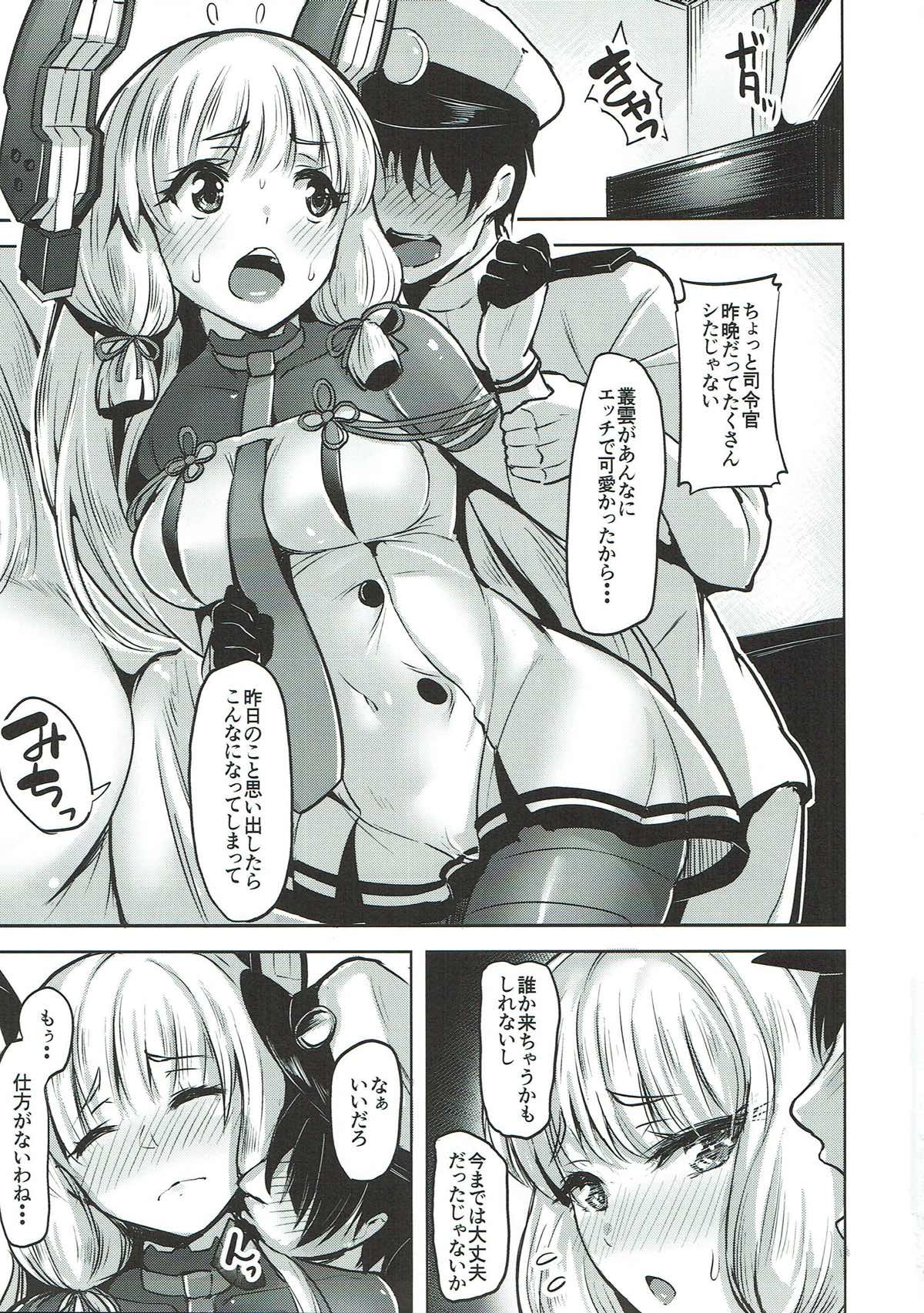 (C90) [ナマナマゴ (柴七世)] おあずけ (艦隊これくしょん -艦これ-)