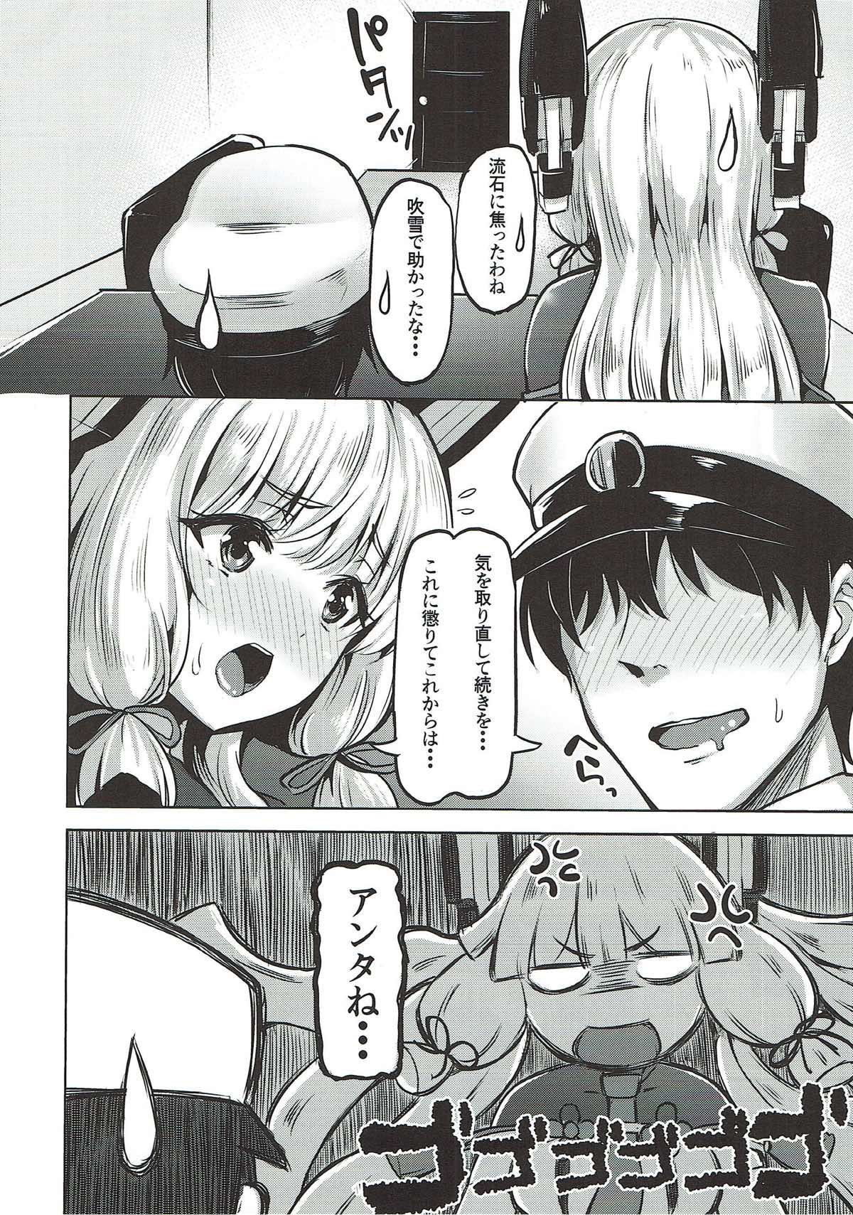 (C90) [ナマナマゴ (柴七世)] おあずけ (艦隊これくしょん -艦これ-)