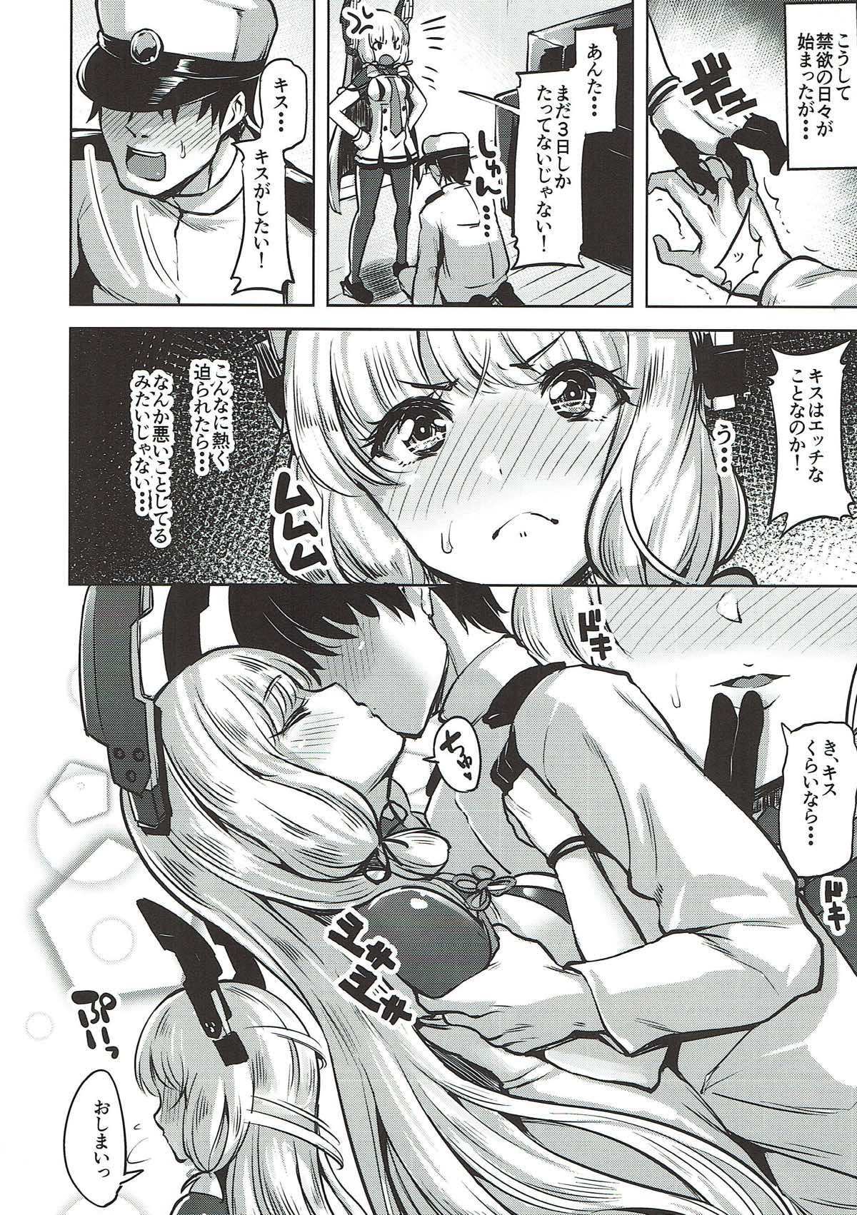 (C90) [ナマナマゴ (柴七世)] おあずけ (艦隊これくしょん -艦これ-)