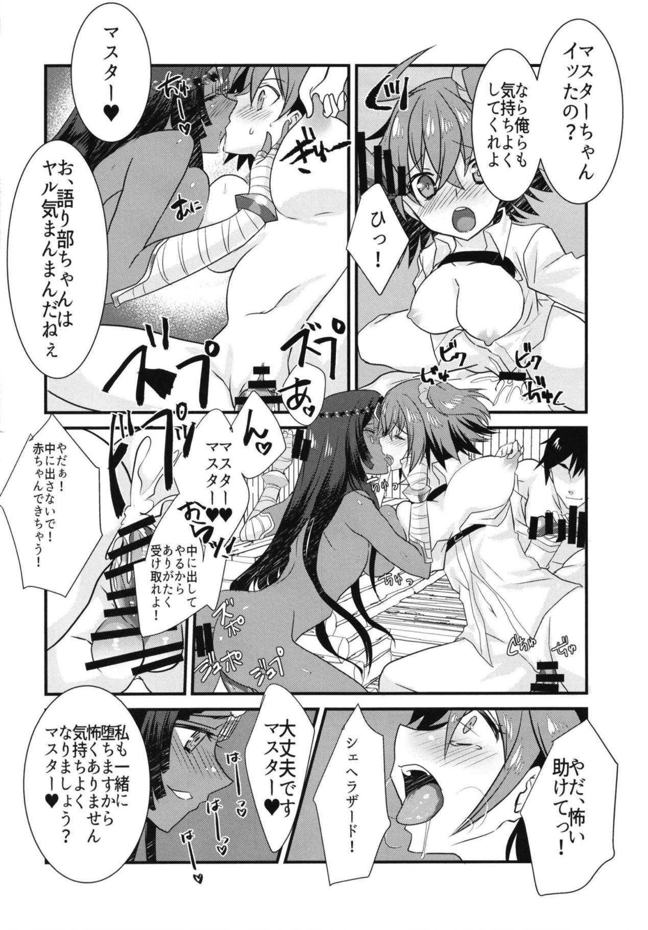 (COMIC1☆12) [ネコマルドウ。 (たぢまよしかづ)] 不夜キャスが海賊に絡まれて全裸土下座する本。 (Fate/Grand Order)