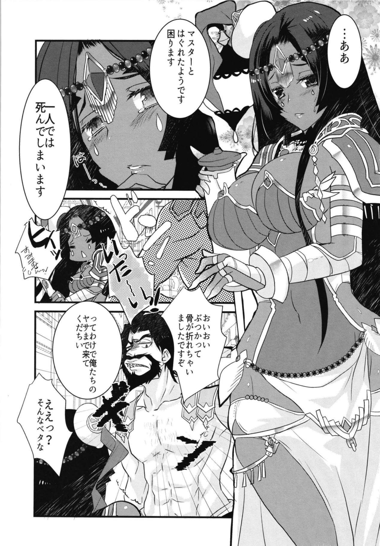 (COMIC1☆12) [ネコマルドウ。 (たぢまよしかづ)] 不夜キャスが海賊に絡まれて全裸土下座する本。 (Fate/Grand Order)