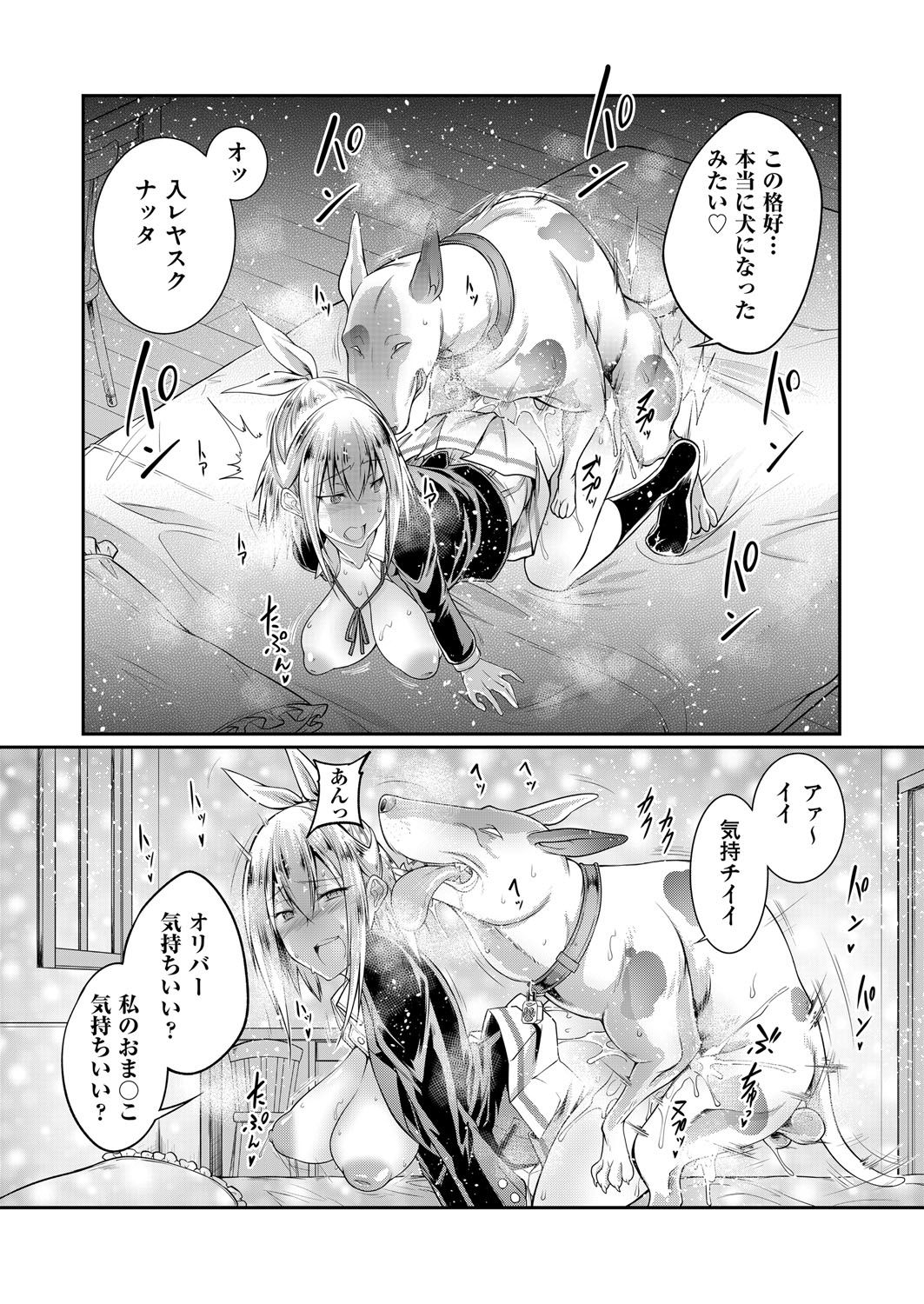 COMIC 阿吽 2017年12月号 [DL版]