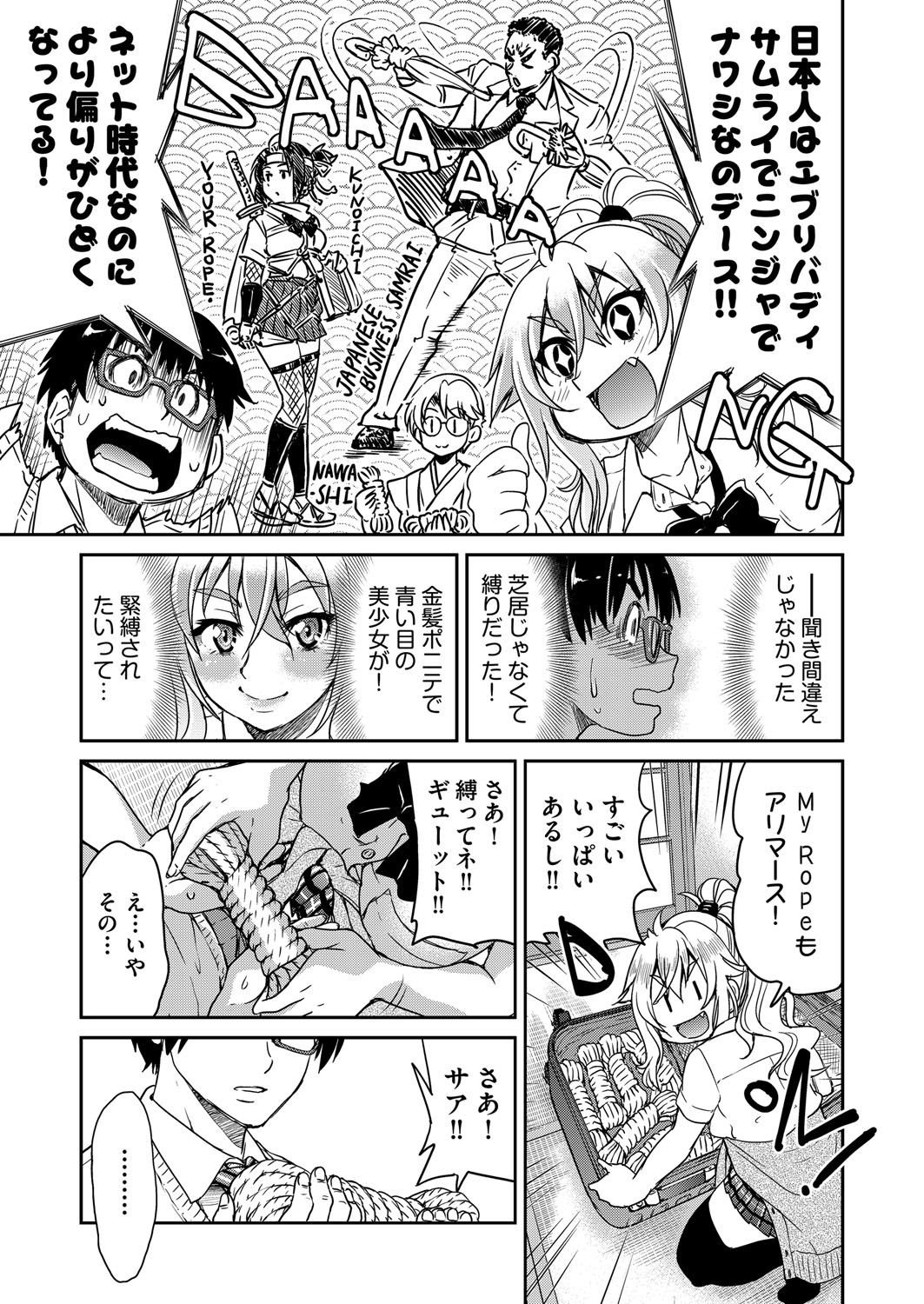 COMIC 阿吽 2017年12月号 [DL版]