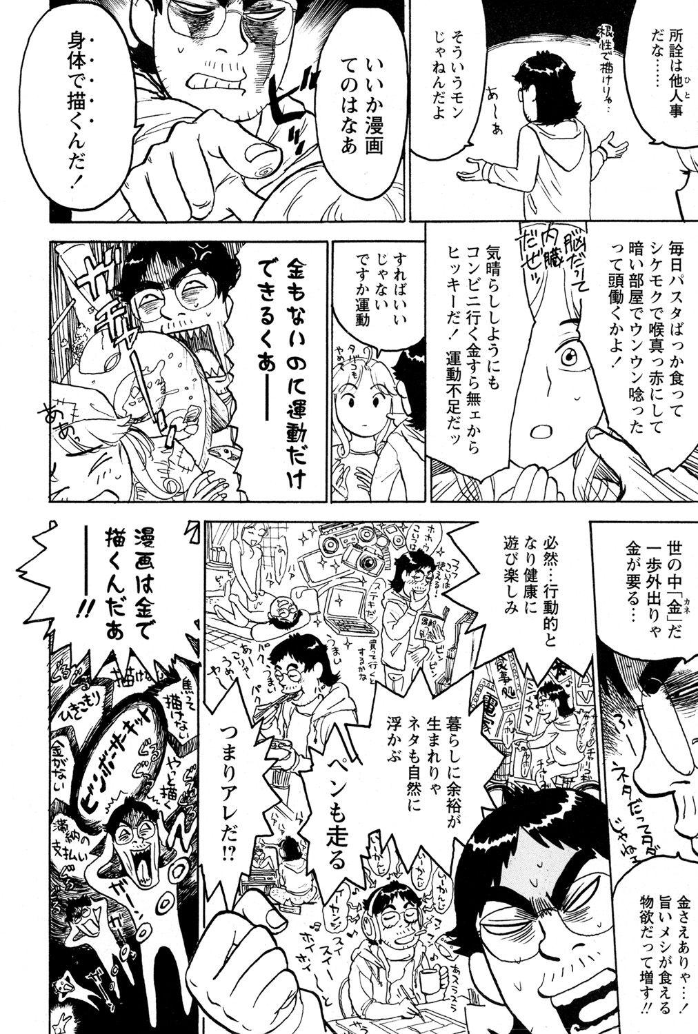 [桃山ジロウ] ああ神様仏様 その3 (コミック姫盗人 2008年6月号) [DL版]