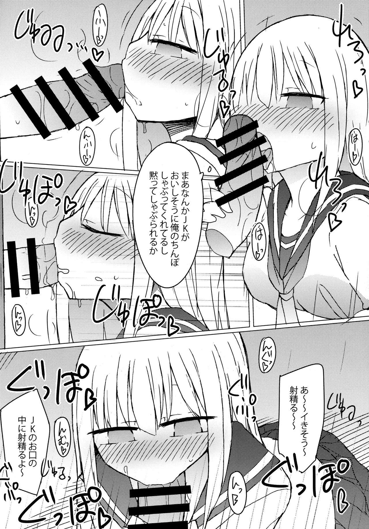 (C93) [にじいろすいしょう (七色)] JKvs手コキしないと出られない部屋