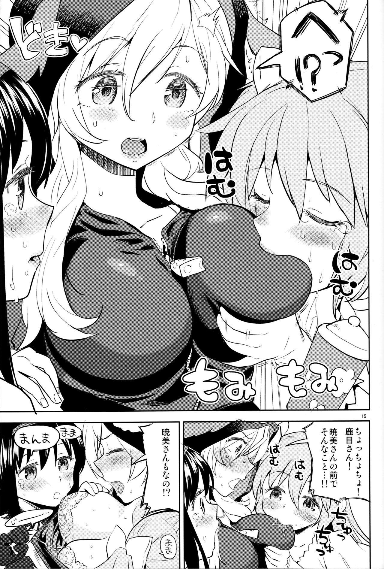 (C92) [ネダオレ (あやね)] 巴マミにスクわれたい (魔法少女まどか☆マギカ)