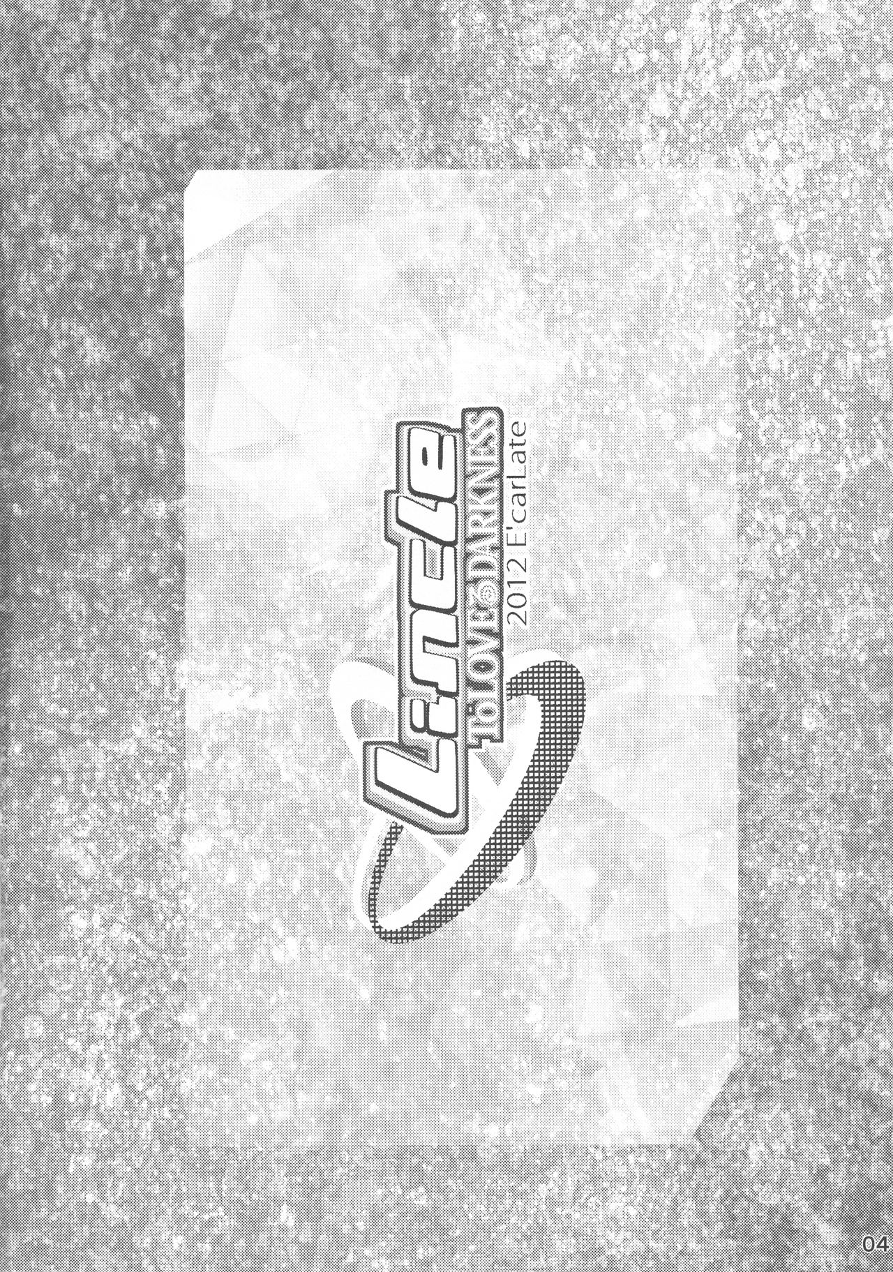 (C82) [E'carlate (いちの)] Lincle (ToLOVEる-とらぶる-)