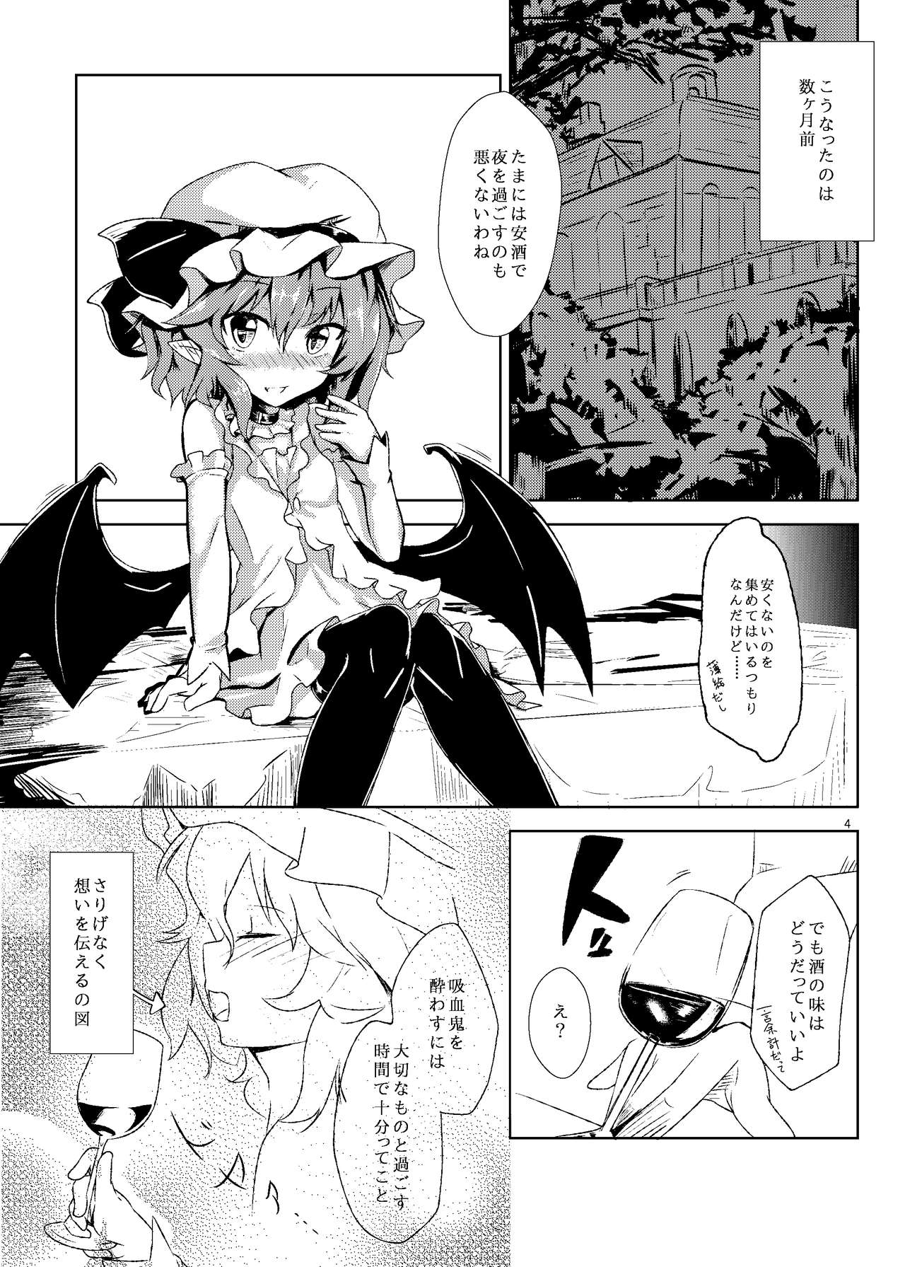 [One Week Holiday (清一)] ほっけぺん総集編 (東方Project) [DL版]