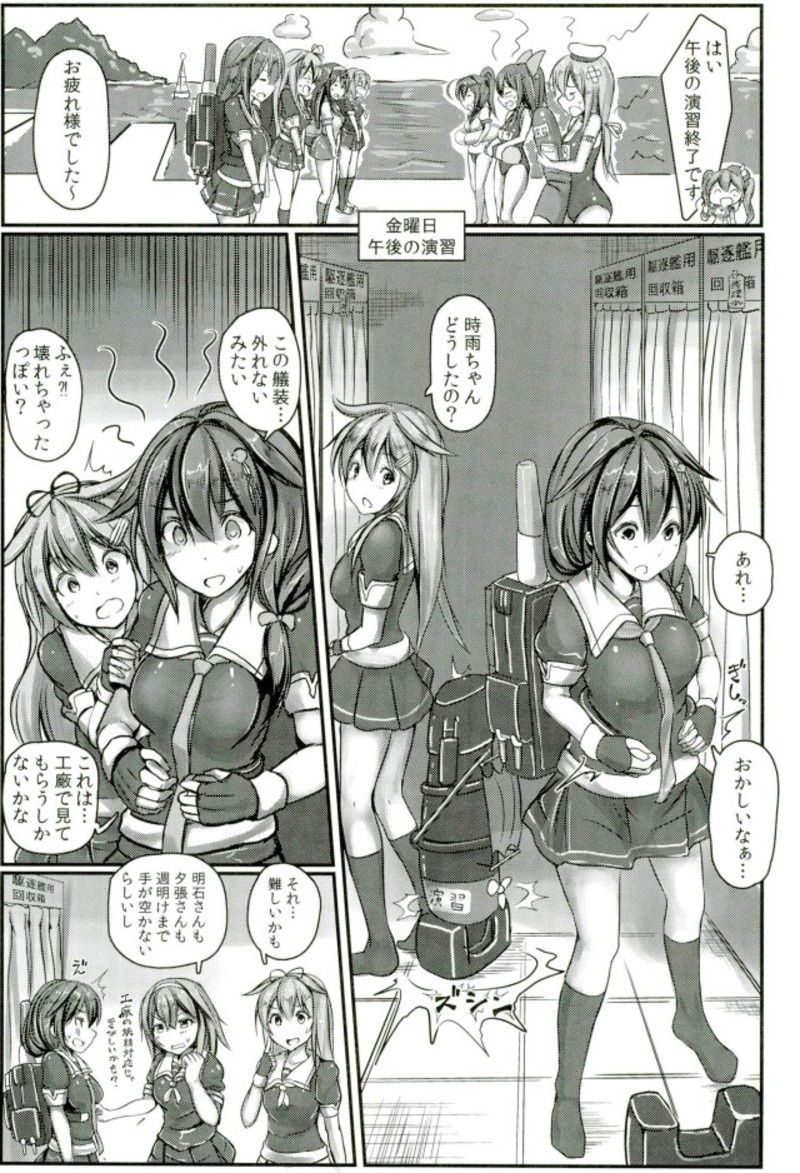 (C93) [もなかうどん (モニカノ)] 駆逐艦 時雨 強制絶頂装置 其の参 (艦隊これくしょん -艦これ-)