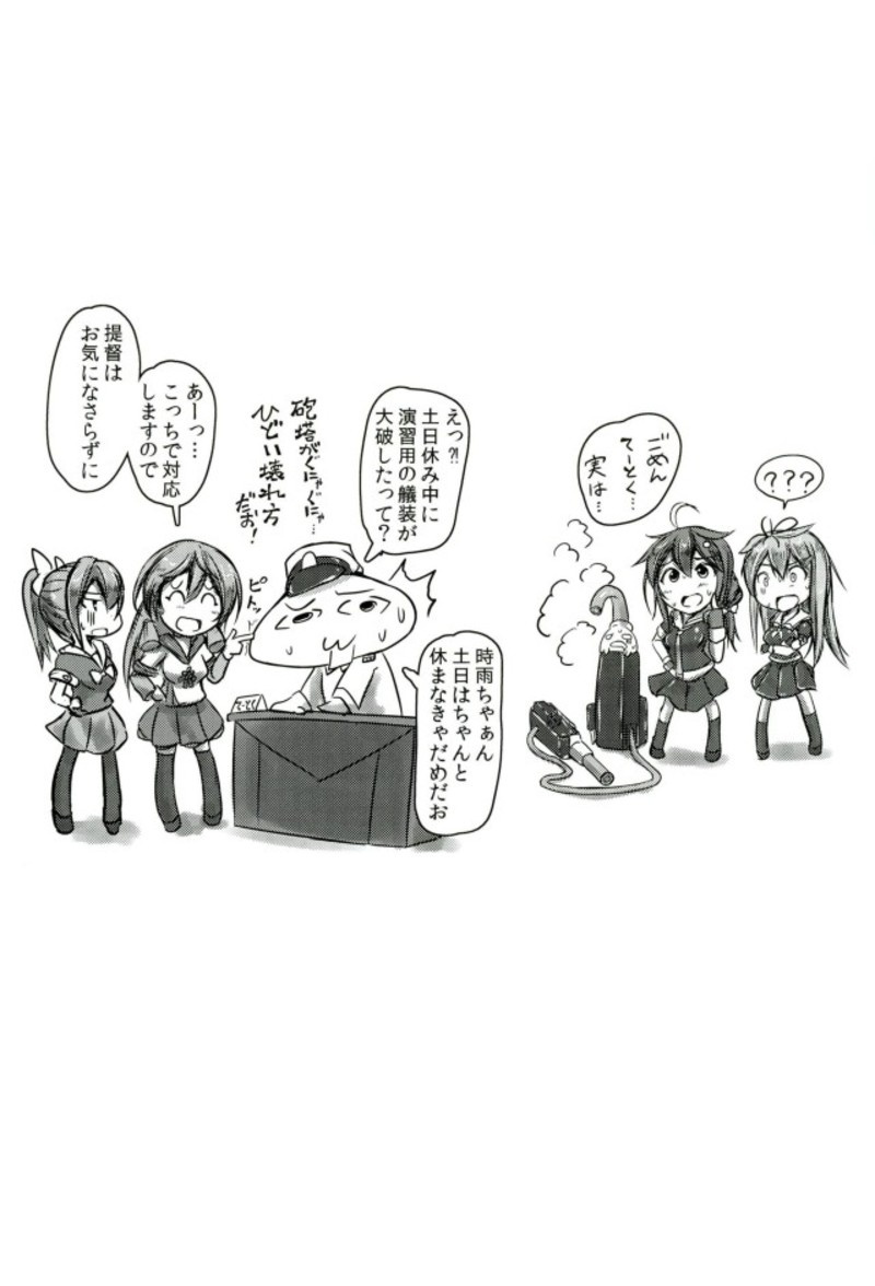 (C93) [もなかうどん (モニカノ)] 駆逐艦 時雨 強制絶頂装置 其の参 (艦隊これくしょん -艦これ-)