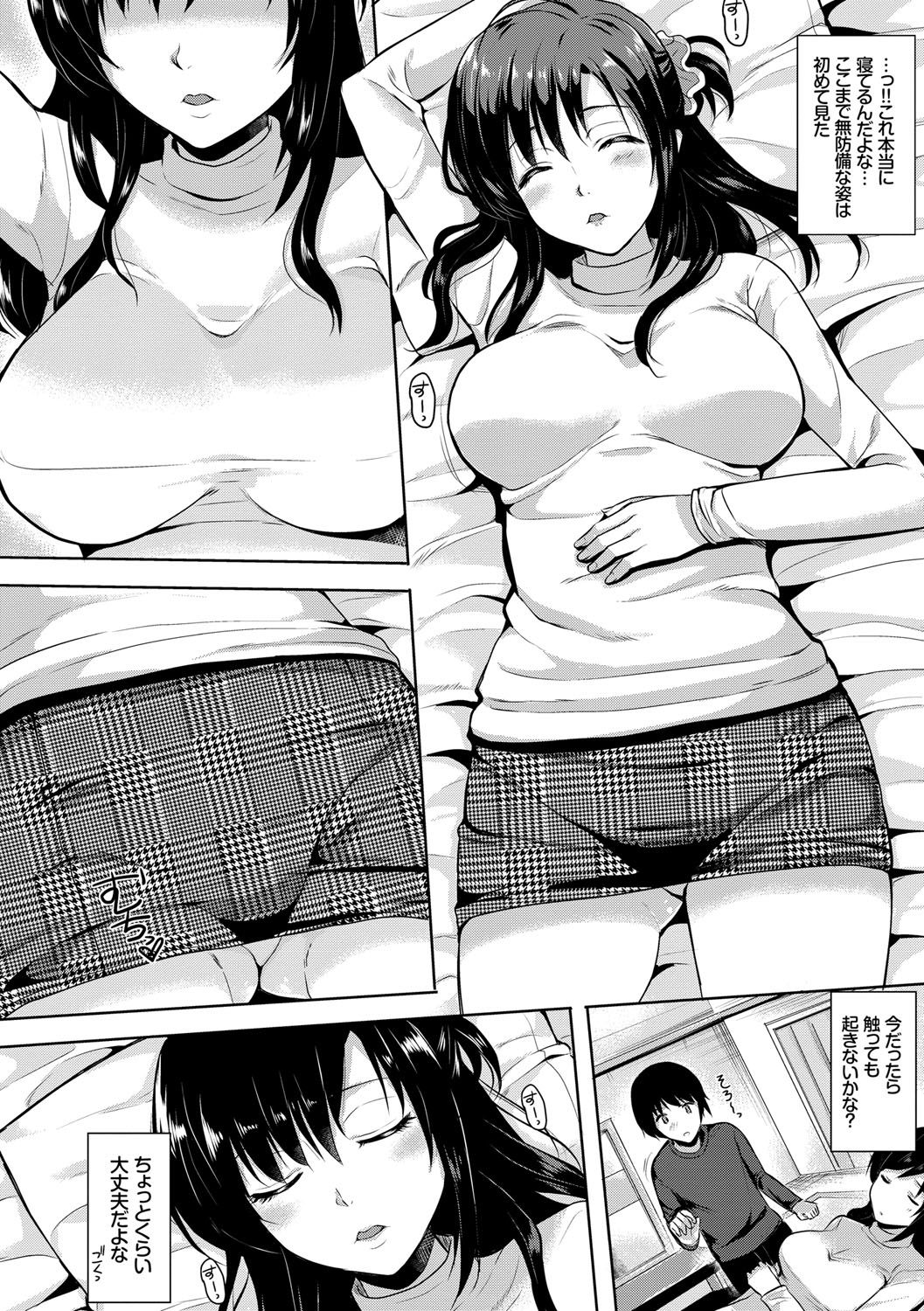 [まうめん] 小悪魔すいっち [DL版]