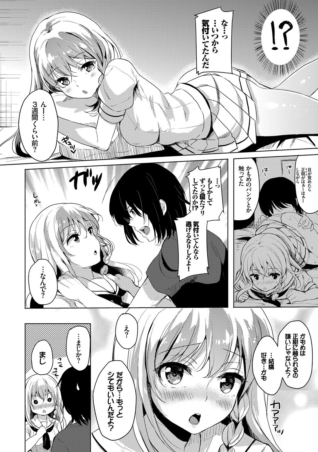 [まうめん] 小悪魔すいっち [DL版]