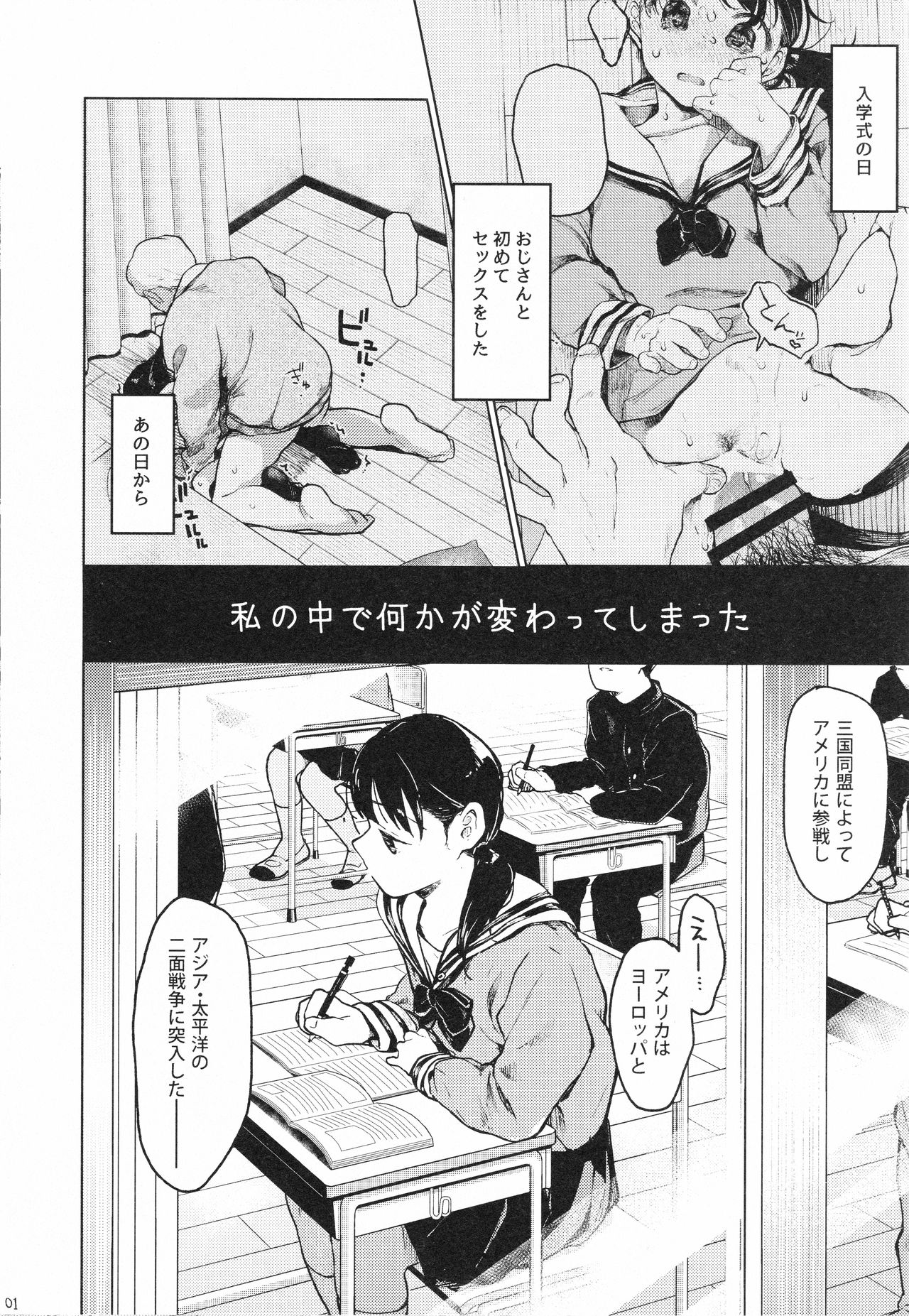 (C93) [星に帰る! (たらぞお)] おじさんと。2