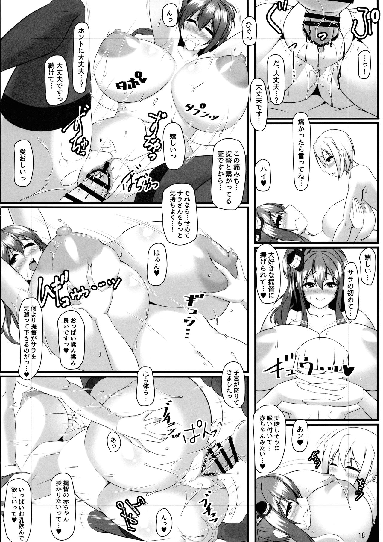 (C93) [IRON FIN (テツビレ)] ボテこれ7～双子のサラトガ～ (艦隊これくしょん -艦これ-)