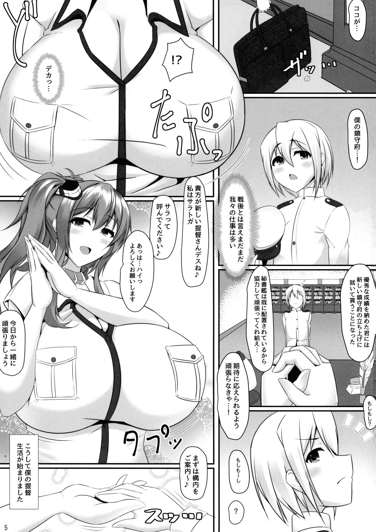 (C93) [IRON FIN (テツビレ)] ボテこれ7～双子のサラトガ～ (艦隊これくしょん -艦これ-)