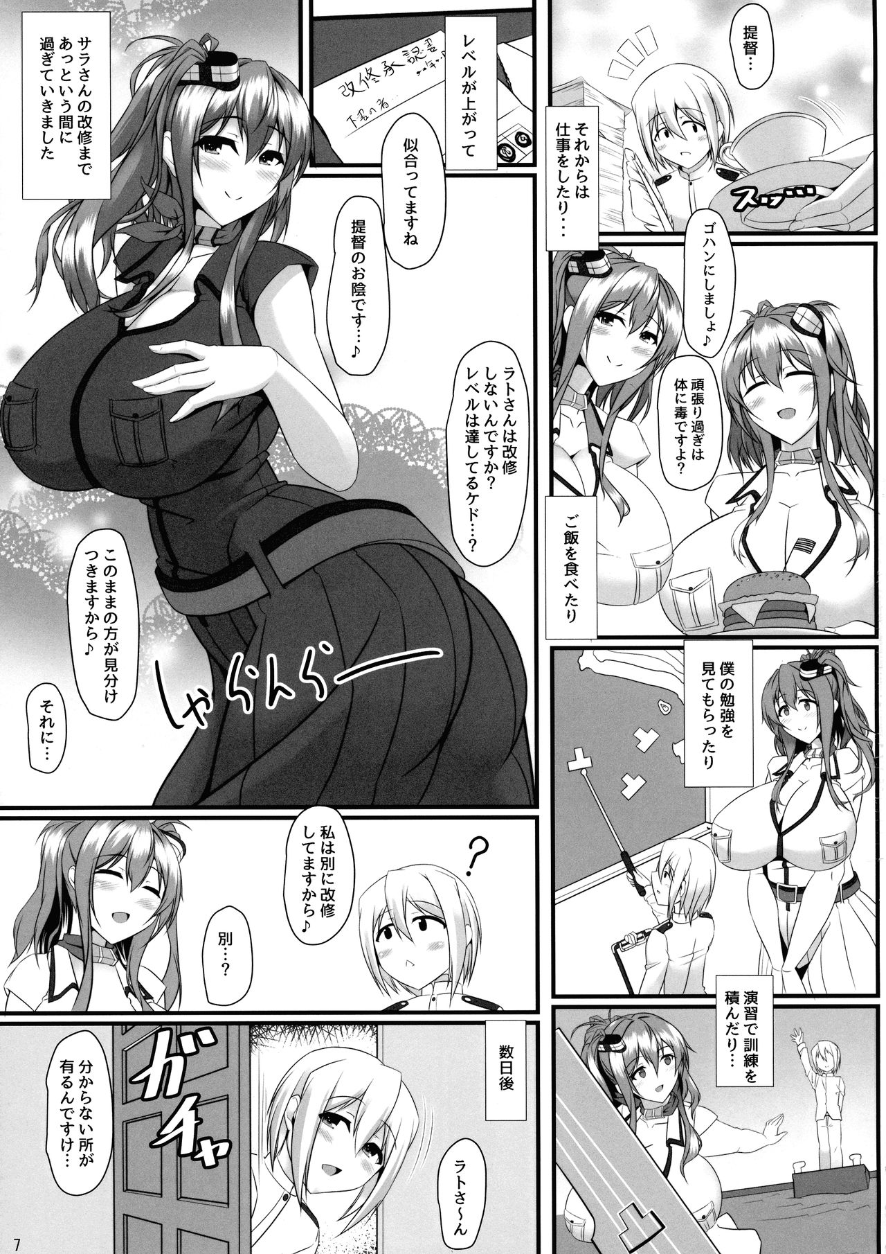 (C93) [IRON FIN (テツビレ)] ボテこれ7～双子のサラトガ～ (艦隊これくしょん -艦これ-)