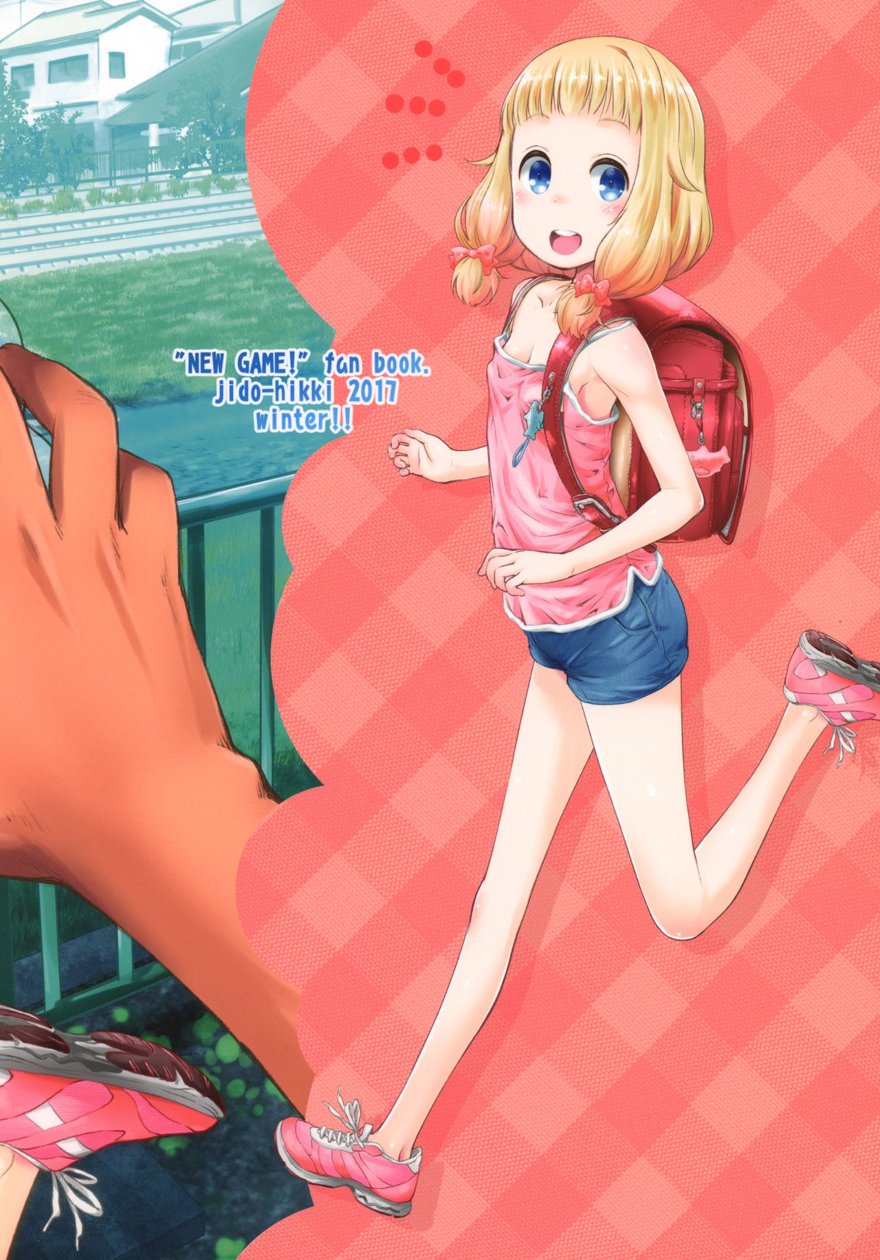 (C93) [じどー筆記 (こけこっこ☆こま)] ねねっちあぶないよ! (NEW GAME!)