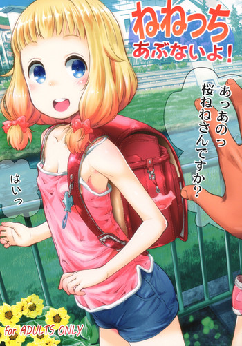 (C93) [じどー筆記 (こけこっこ☆こま)] ねねっちあぶないよ! (NEW GAME!)