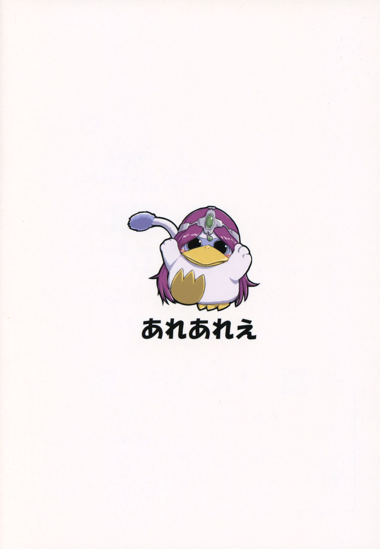 (C93) [あれあれえ (are)] マルティナさんとアレする本 (ドラゴンクエストXI) [中国翻訳]