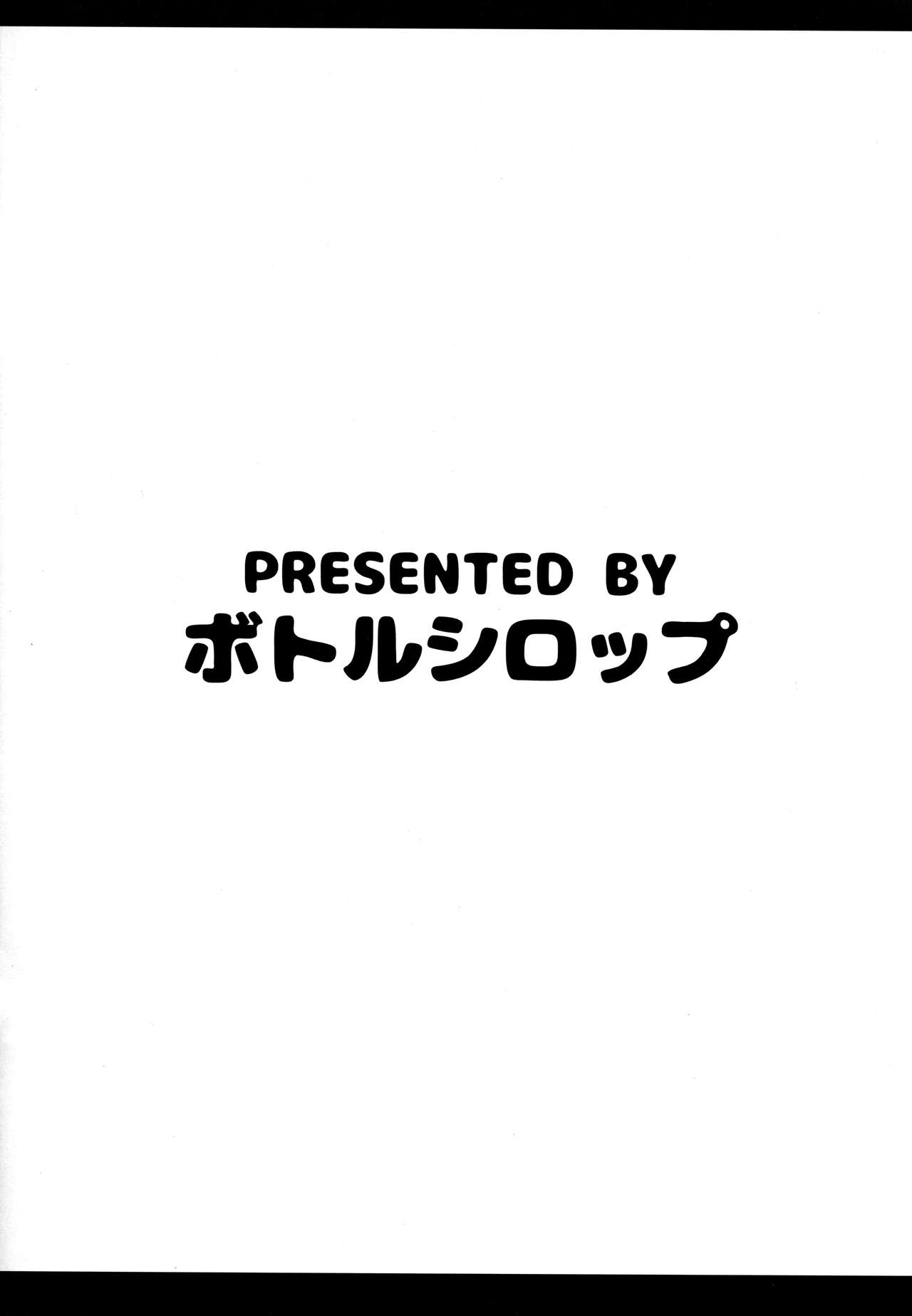 (紅楼夢13) [ボトルシロップ (稲穂)] 甘ラブ♥セックスライフ (東方Project)