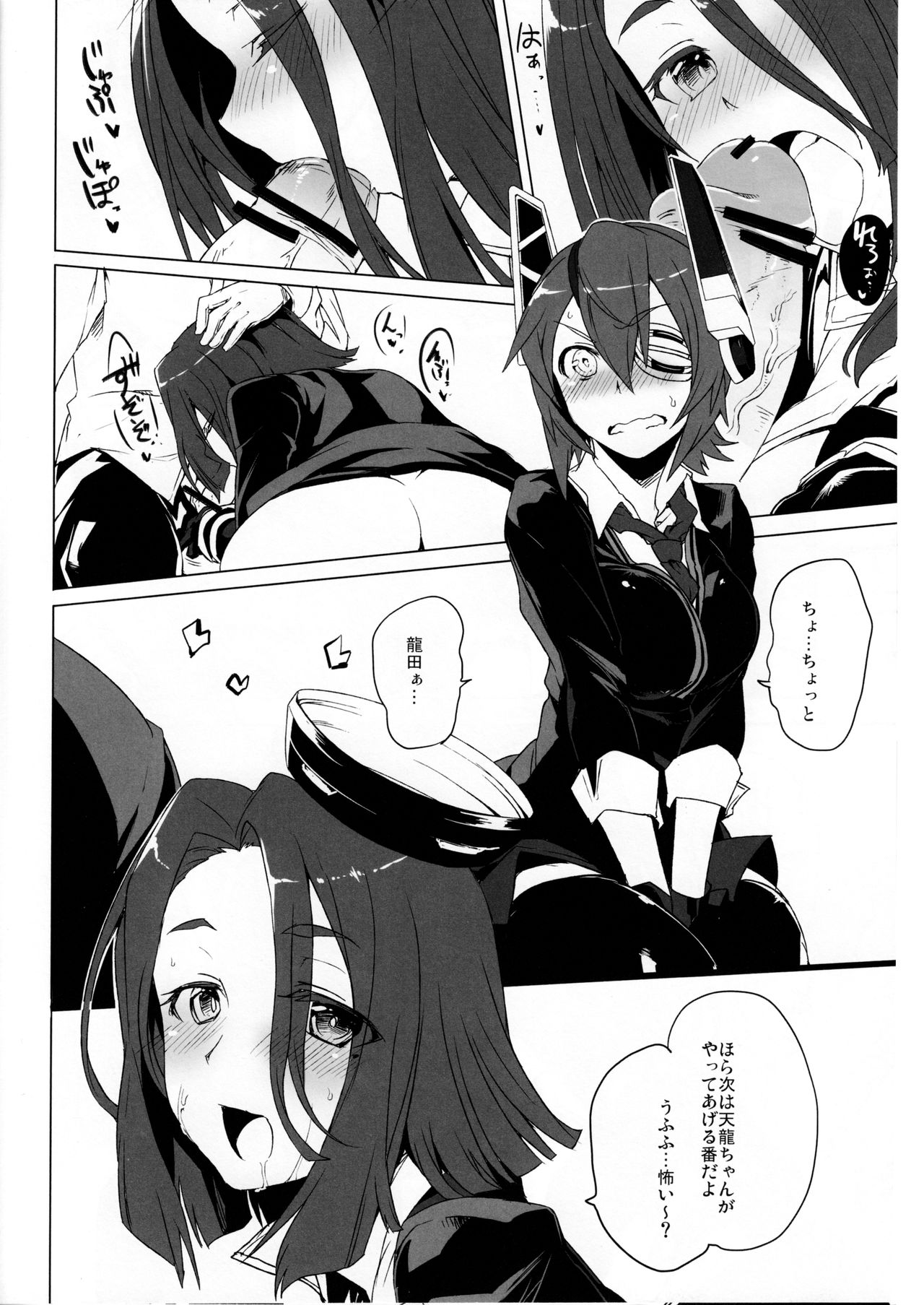 (C85) [並々食堂 (月並甲介)] 秘密に出来ない! (艦隊これくしょん -艦これ-)