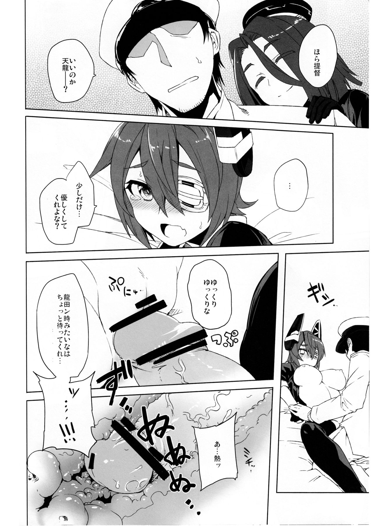 (C85) [並々食堂 (月並甲介)] 秘密に出来ない! (艦隊これくしょん -艦これ-)