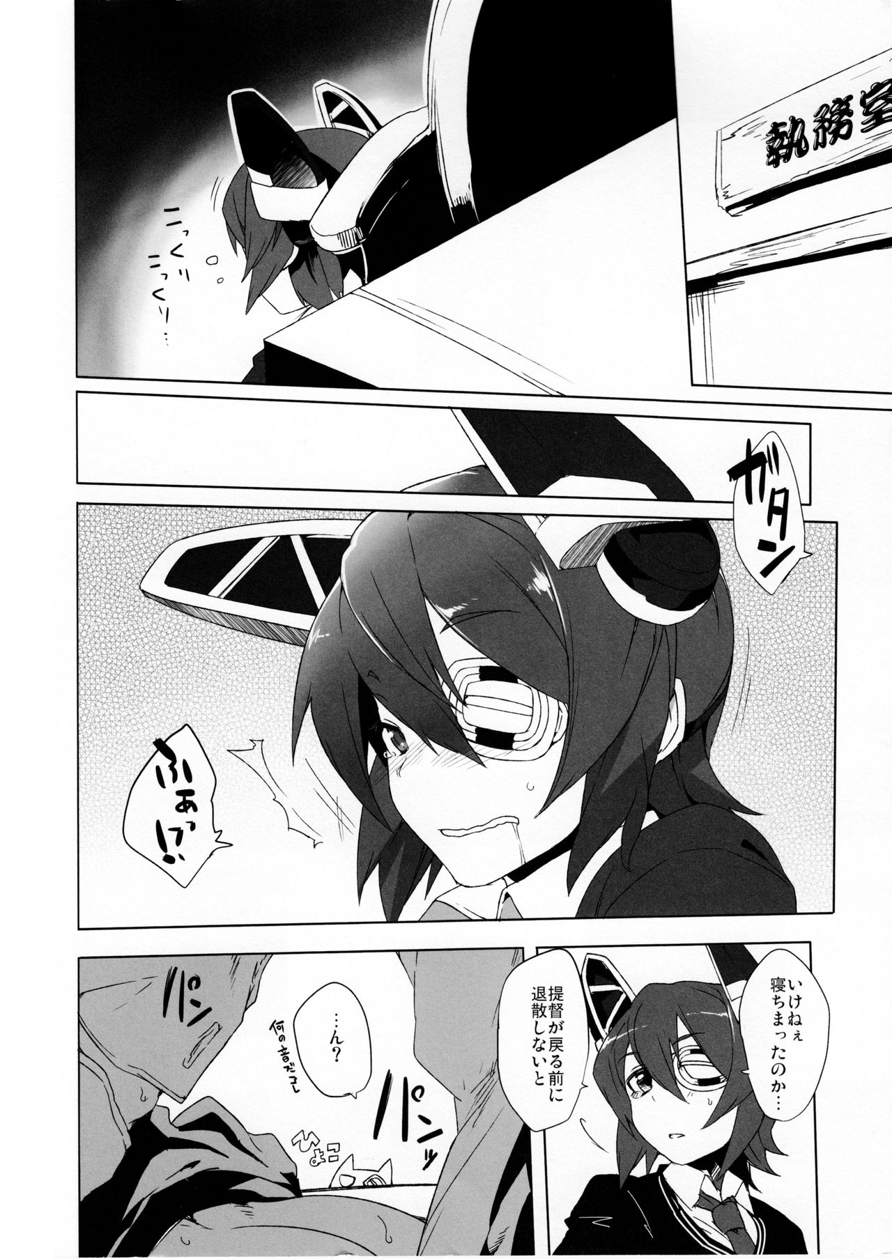 (C85) [並々食堂 (月並甲介)] 秘密に出来ない! (艦隊これくしょん -艦これ-)