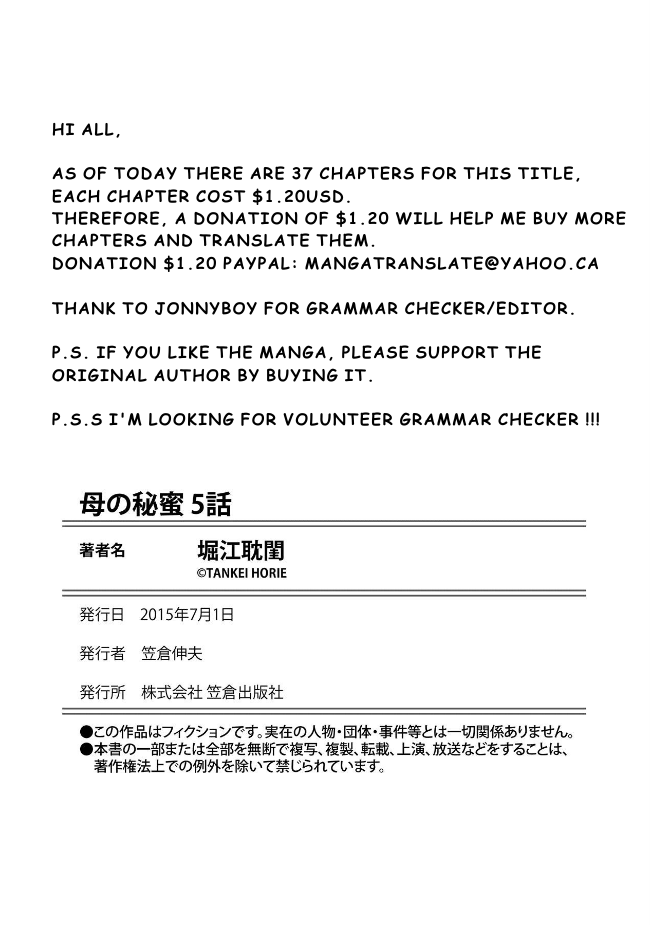 [堀江耽閨] 母の秘蜜 第1-5話 [英訳]