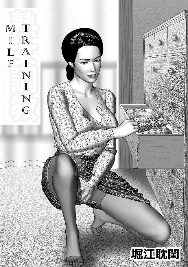 [堀江耽閨] 母の秘蜜 第1-5話 [英訳]