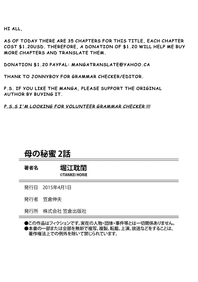[堀江耽閨] 母の秘蜜 第1-5話 [英訳]