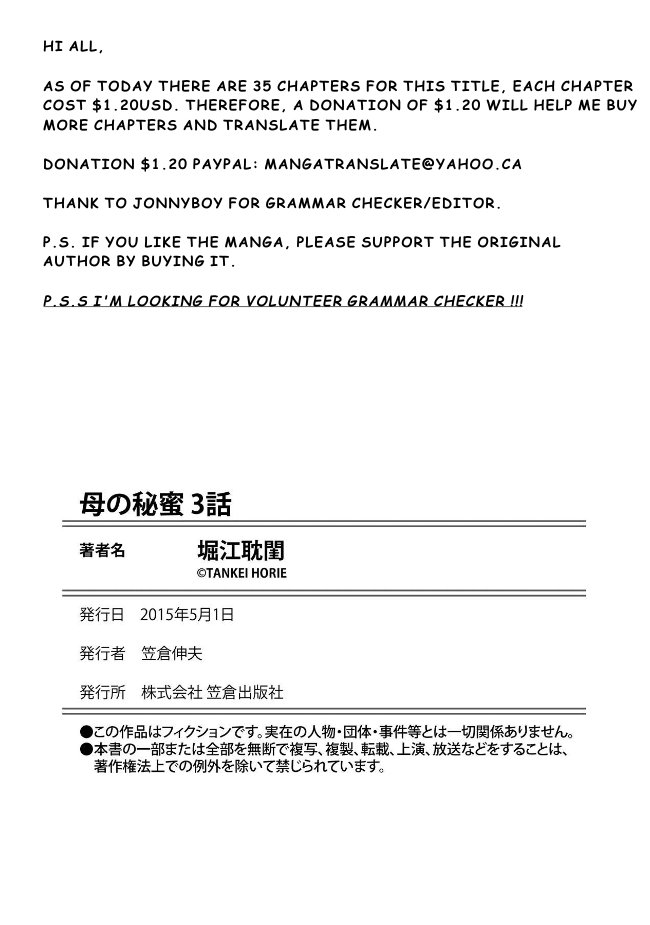 [堀江耽閨] 母の秘蜜 第1-5話 [英訳]