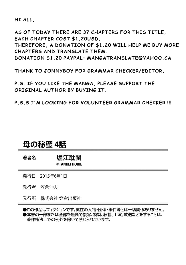 [堀江耽閨] 母の秘蜜 第1-5話 [英訳]