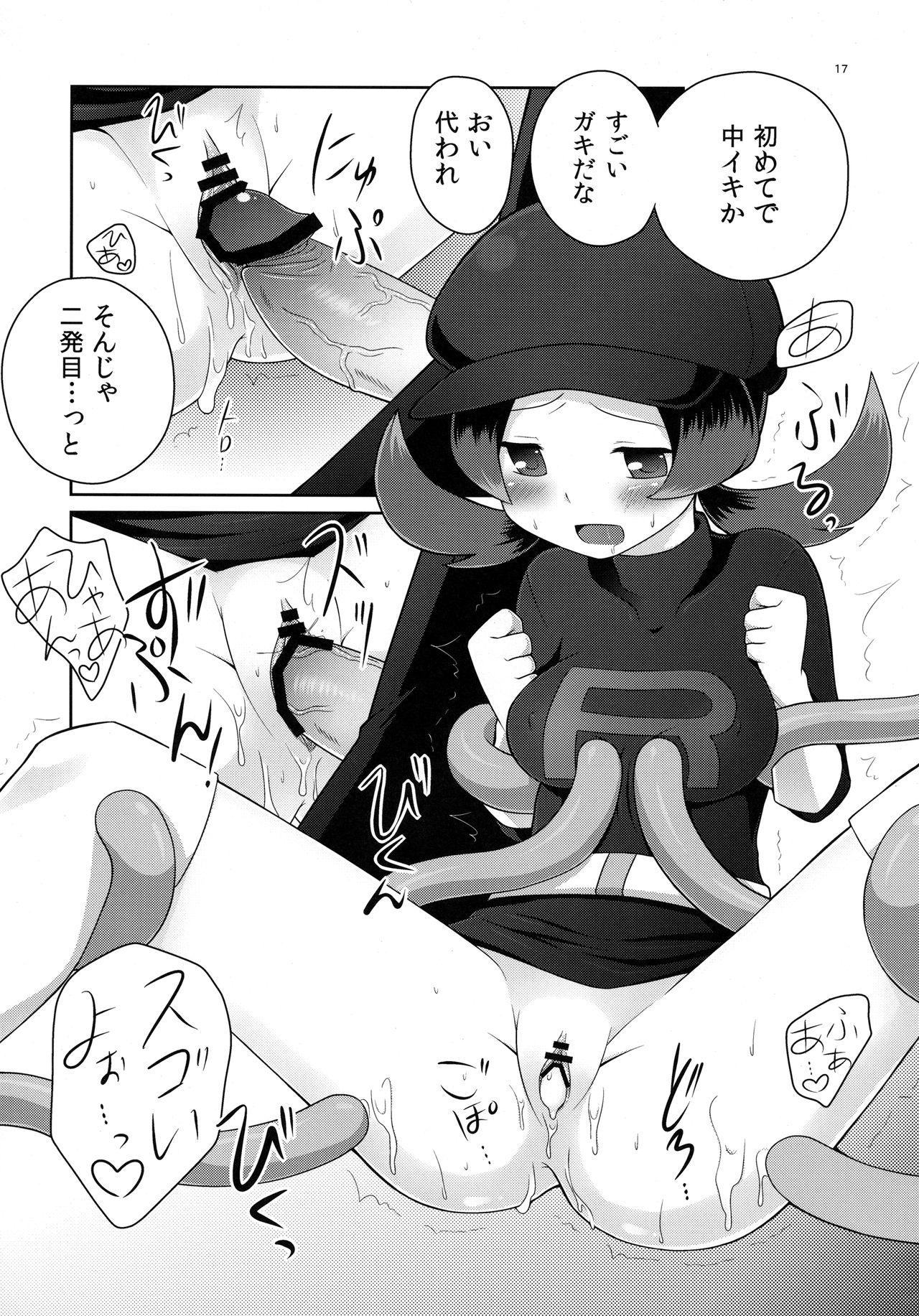 (C78) [ぽっちぽけっと (ぽっけ)] RocketStart! (ポケットモンスター)