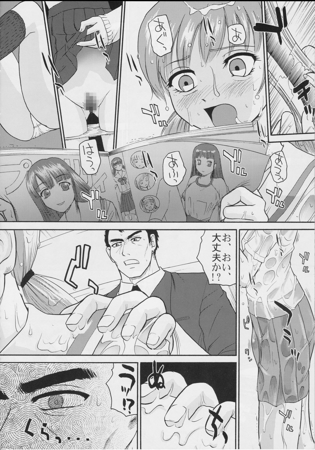 (C68) [Behind Moon (Q)] ダルシーレポート 6