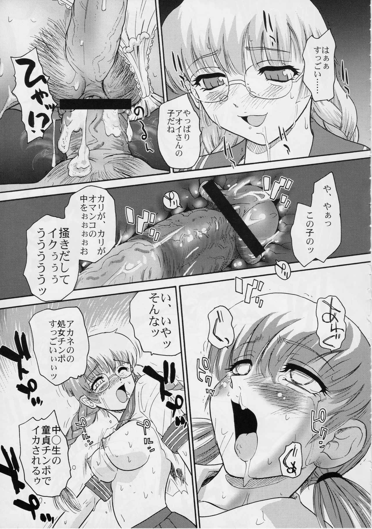 (C68) [Behind Moon (Q)] ダルシーレポート 6